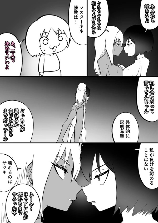 Android vs girl page 30 original parody - robot big breasts hentai manga - read online free