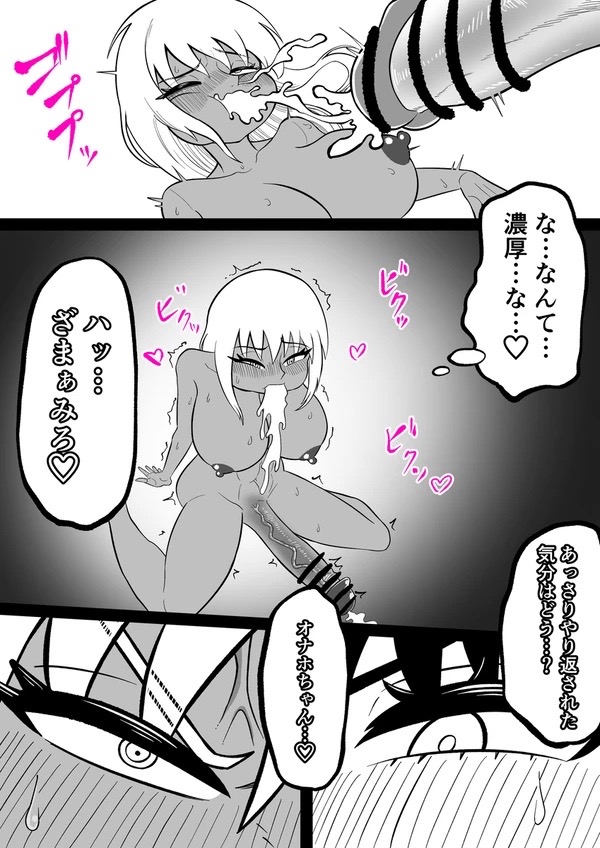 Android vs girl page 63 original parody - robot big breasts hentai manga - read online free