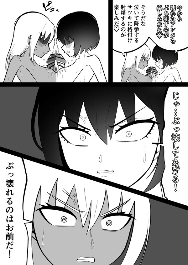 Android vs girl page 75 original parody - robot big breasts hentai manga - read online free