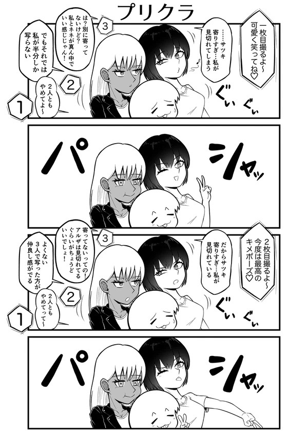 Android vs girl page 84 original parody - robot big breasts hentai manga - read online free