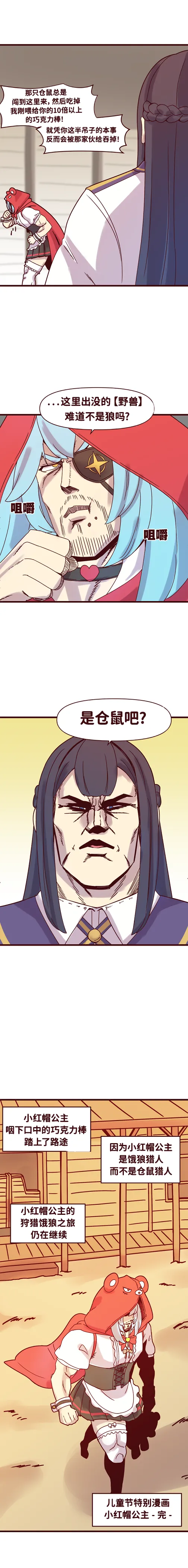 LastOrigin 最后的起源 LO官方漫画个人汉化合集（01.27 - 07.07更新） - Page 167