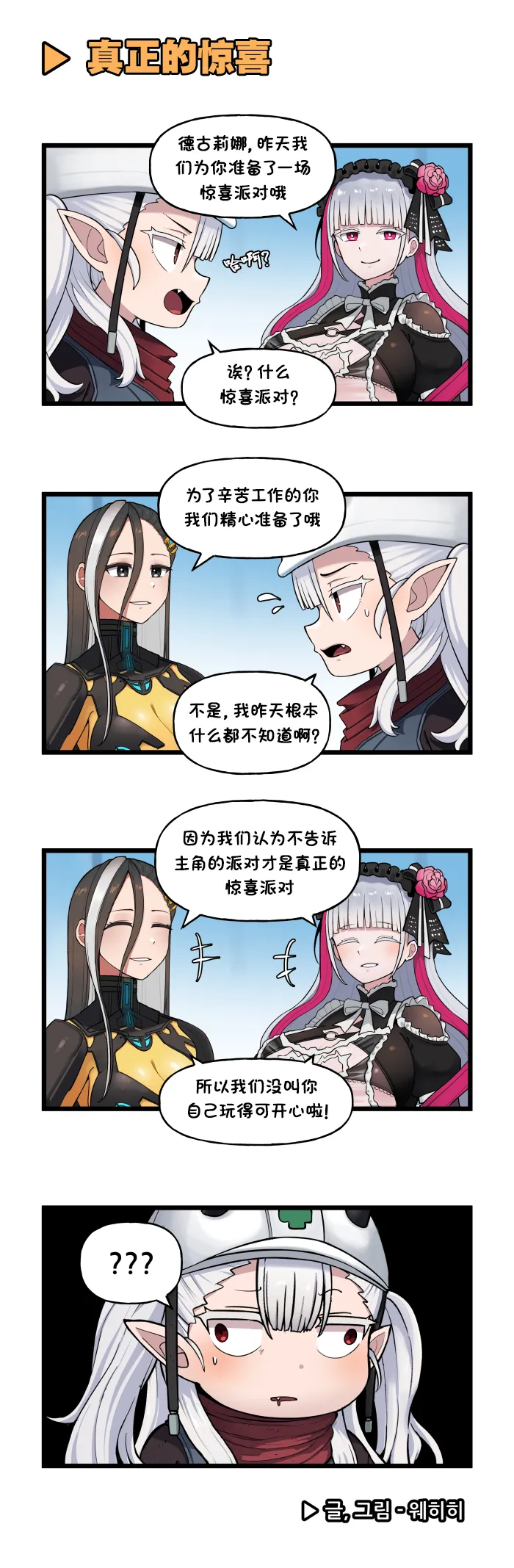 LastOrigin 最后的起源 LO官方漫画个人汉化合集（01.27 - 07.07更新） page 266 last origin parody - big breasts full color hentai manga - read online free