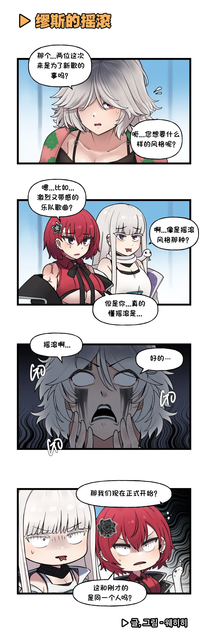 LastOrigin 最后的起源 LO官方漫画个人汉化合集（01.27 - 07.07更新） page 267 last origin parody - big breasts full color hentai manga - read online free