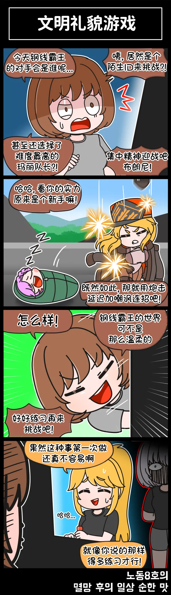 LastOrigin 最后的起源 LO官方漫画个人汉化合集（01.27 - 07.07更新） page 270 last origin parody - big breasts full color hentai manga - read online free