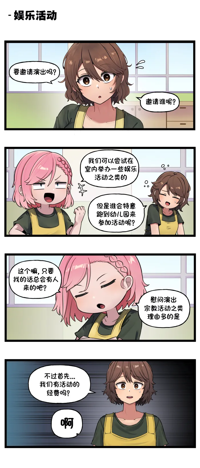 LastOrigin 最后的起源 LO官方漫画个人汉化合集（01.27 - 07.07更新） page 283 last origin parody - big breasts full color hentai manga - read online free