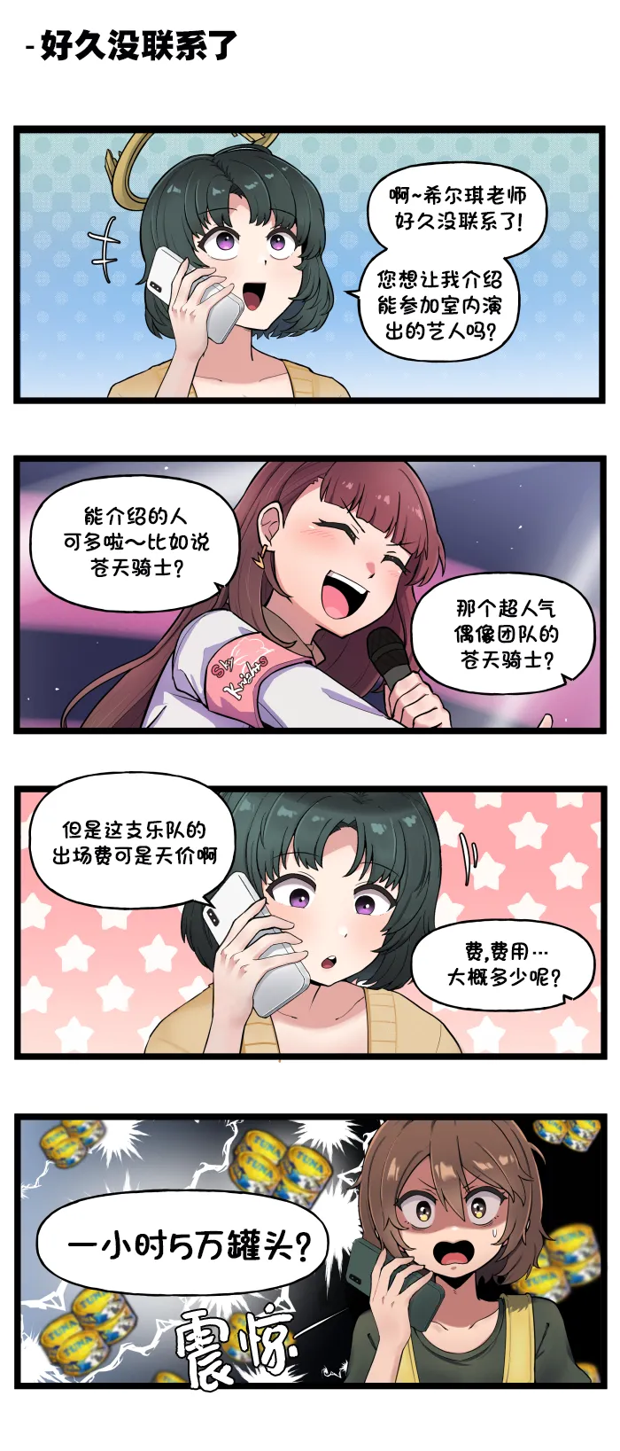 LastOrigin 最后的起源 LO官方漫画个人汉化合集（01.27 - 07.07更新） - Page 284