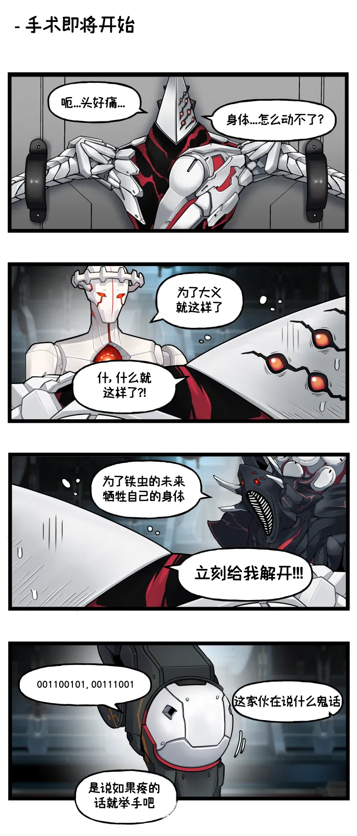 LastOrigin 最后的起源 LO官方漫画个人汉化合集（01.27 - 07.07更新） - Page 96