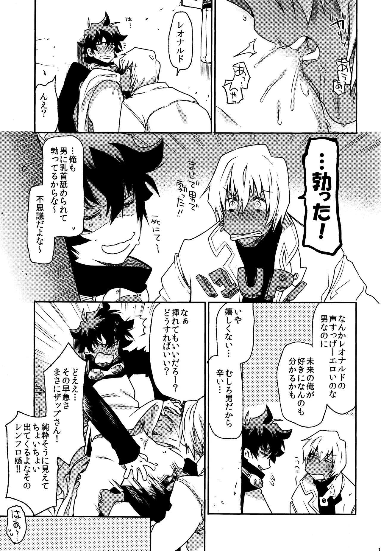 Can’t Help Falling In Love page 10 featuring leonardo watch kekkai sensen parody - anal dark skin hentai manga - read online free