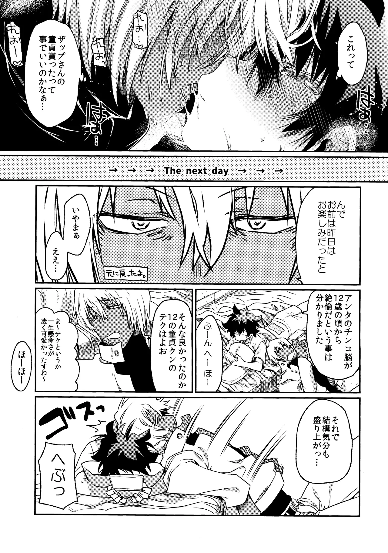 Can’t Help Falling In Love page 16 featuring zapp renfro kekkai sensen parody - dark skin anal hentai manga - read online free