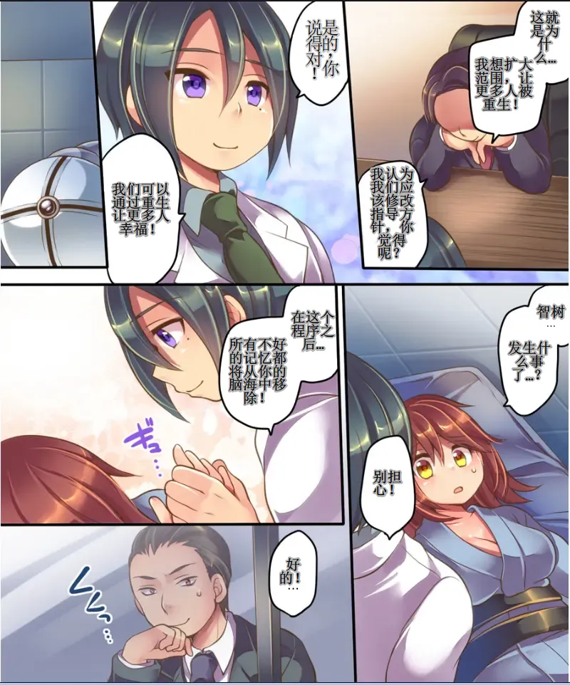 失业的我通过身体转化变成了后辈侍女？！ page 32 original parody - maid full color hentai manga - read online free