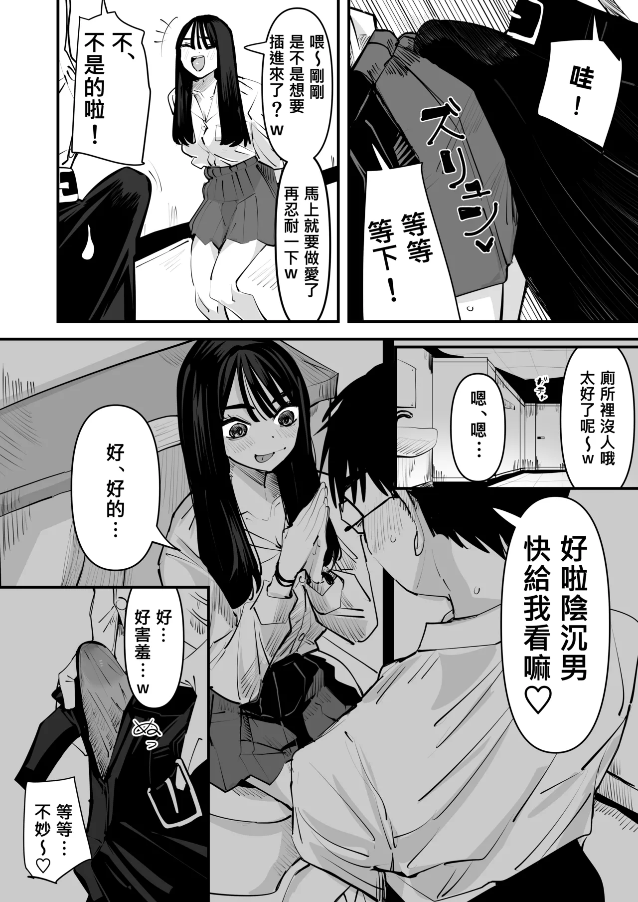 不是吧w比起男朋友的肉棒陰沉男的肉棒更讓人舒服欸w page 13 original parody - sole female sole male hentai manga - read online free