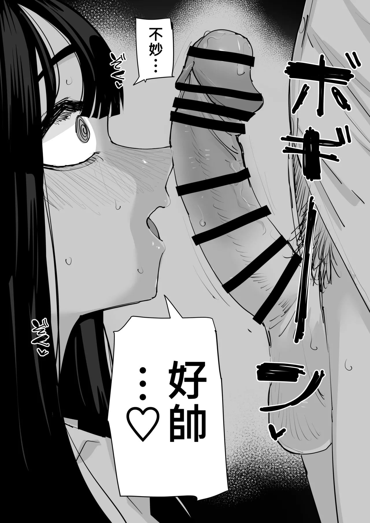 不是吧w比起男朋友的肉棒陰沉男的肉棒更讓人舒服欸w page 15 original parody - sole female sole male hentai manga - read online free