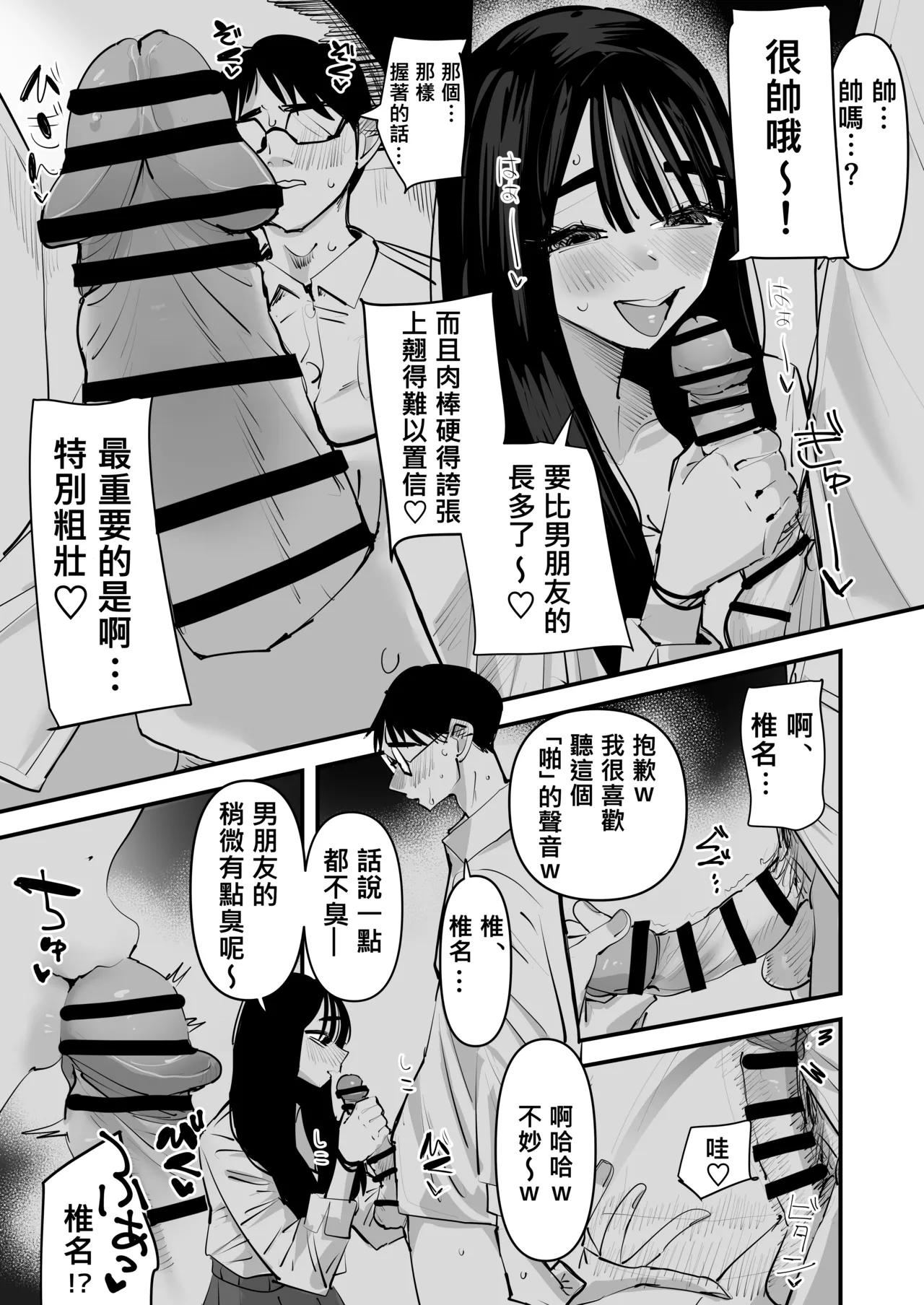 不是吧w比起男朋友的肉棒陰沉男的肉棒更讓人舒服欸w page 16 original parody - sole female sole male hentai manga - read online free