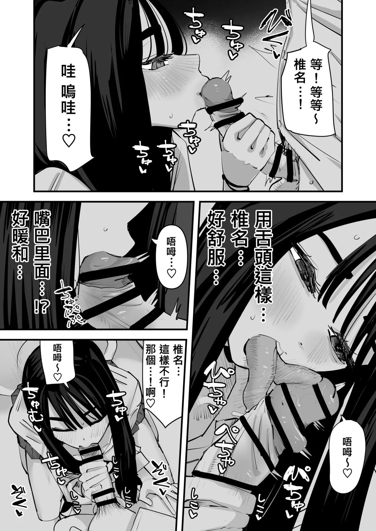 不是吧w比起男朋友的肉棒陰沉男的肉棒更讓人舒服欸w page 17 original parody - sole female sole male hentai manga - read online free