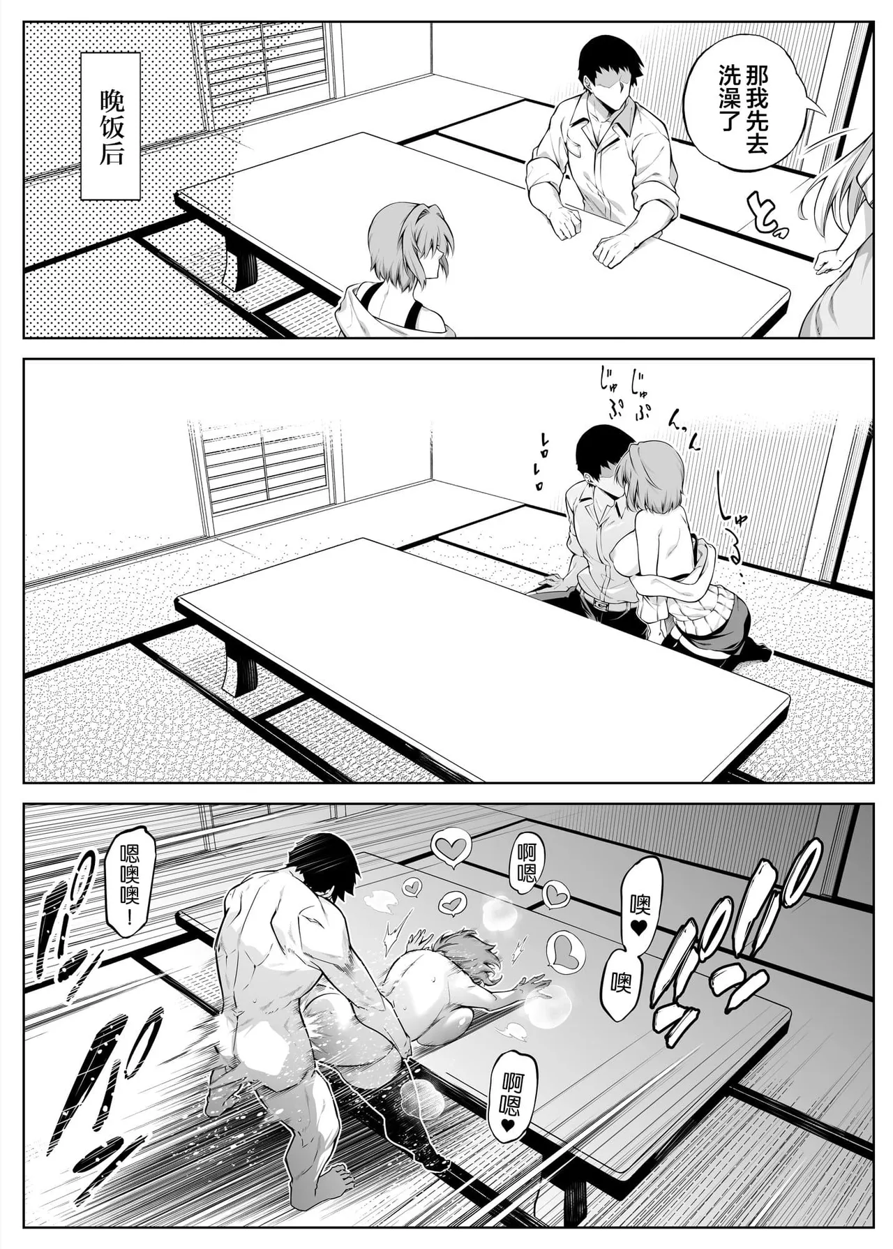 夏のヤリなおし（坠欢重拾之夏）【1-5】 page 129 original parody - compilation rough translation hentai manga - read online free