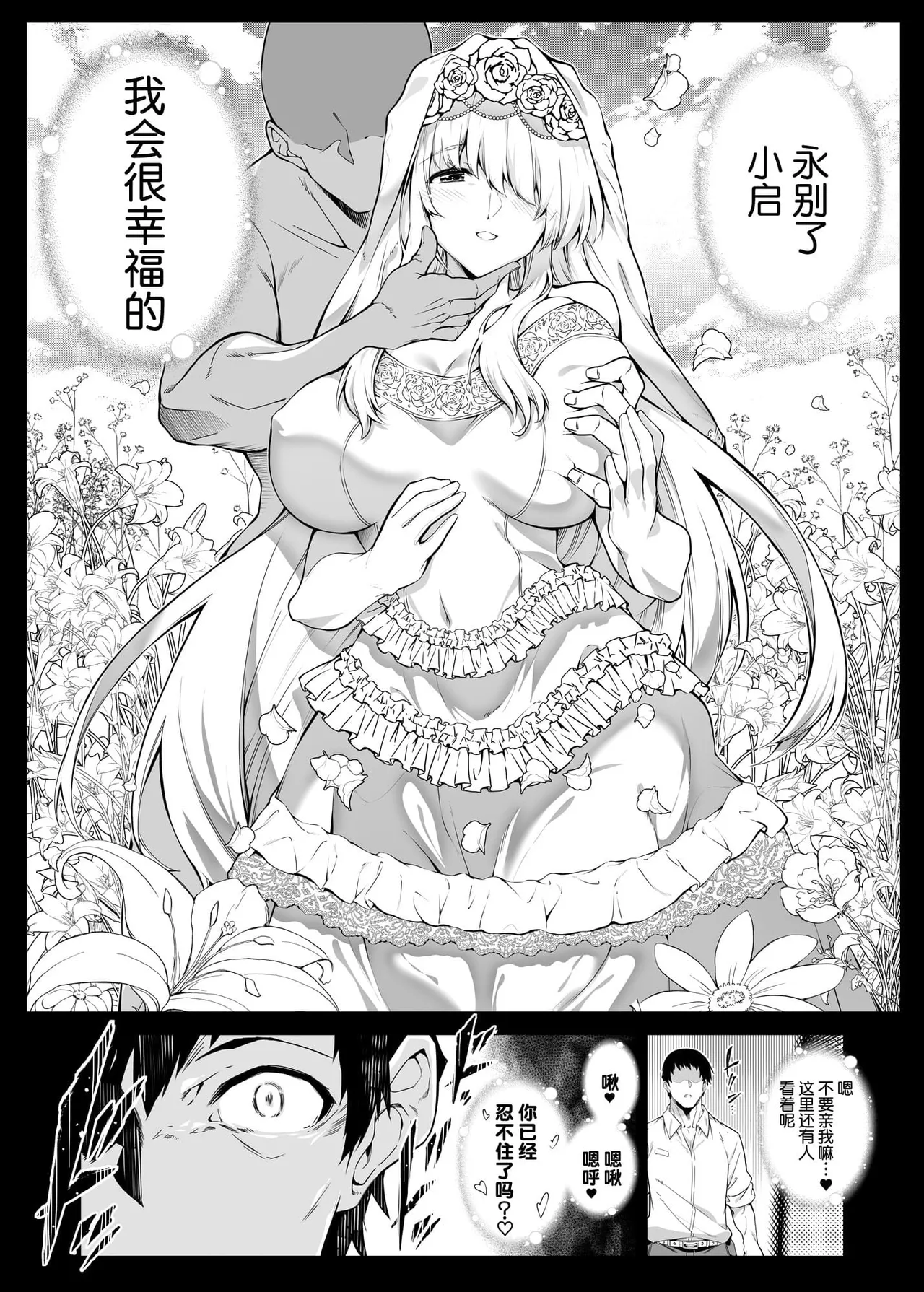 夏のヤリなおし（坠欢重拾之夏）【1-5】 page 143 original parody - compilation rough translation hentai manga - read online free