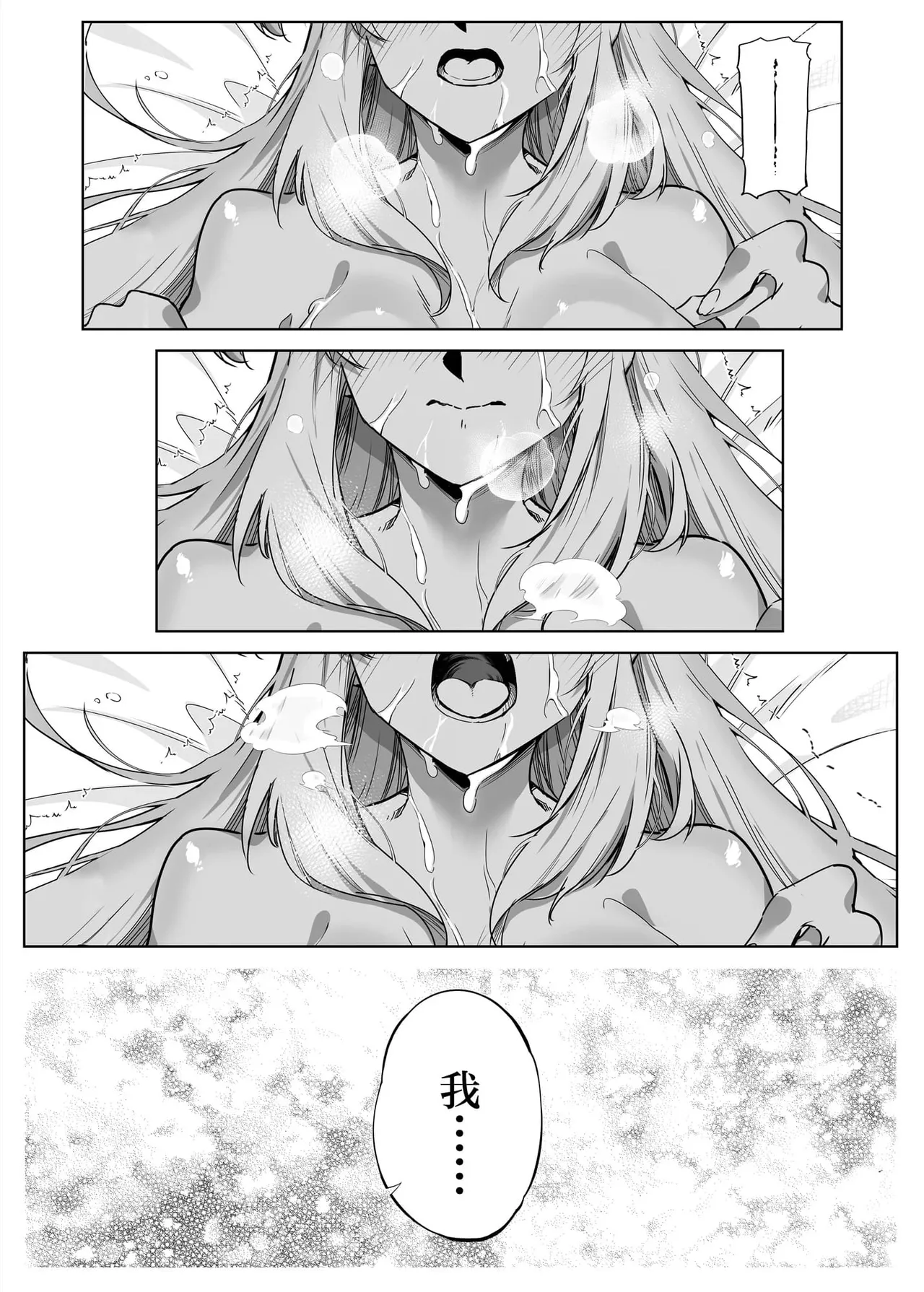 夏のヤリなおし（坠欢重拾之夏）【1-5】 - Page 148