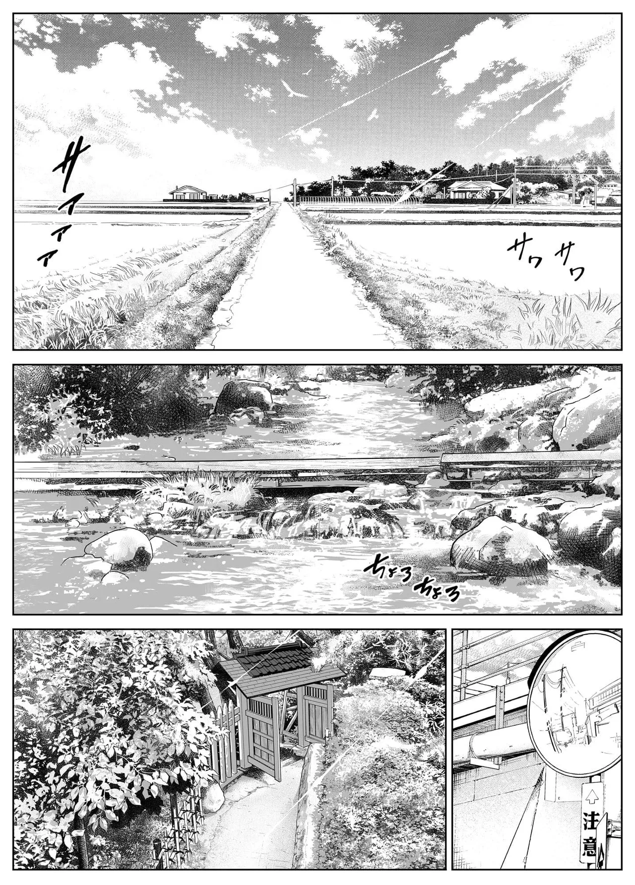 夏のヤリなおし（坠欢重拾之夏）【1-5】 - Page 160