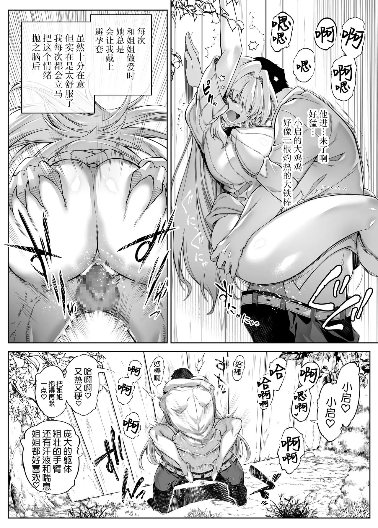 夏のヤリなおし（坠欢重拾之夏）【1-5】 - Page 171