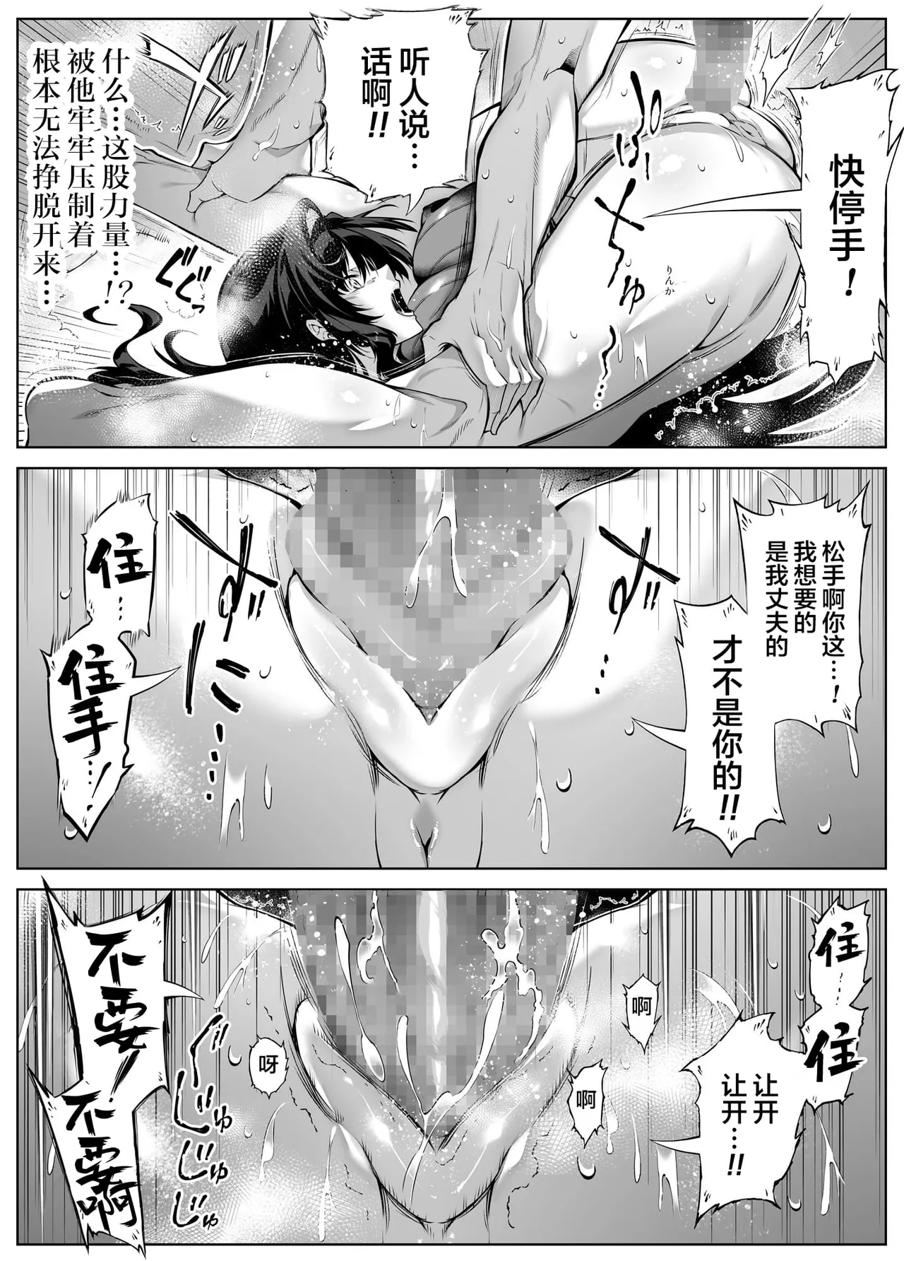 夏のヤリなおし（坠欢重拾之夏）【1-5】 page 348 original parody - compilation rough translation hentai manga - read online free