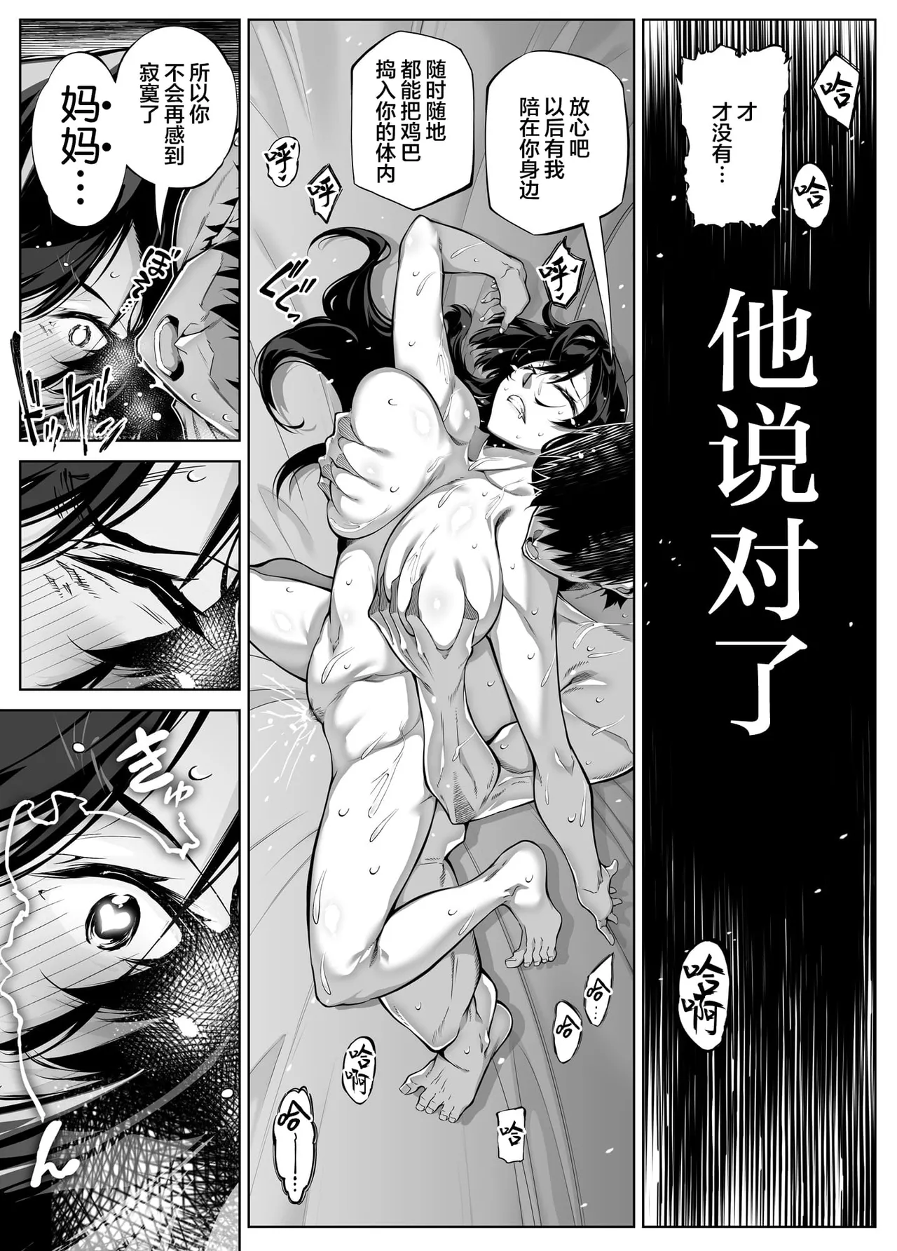 夏のヤリなおし（坠欢重拾之夏）【1-5】 page 371 original parody - compilation rough translation hentai manga - read online free