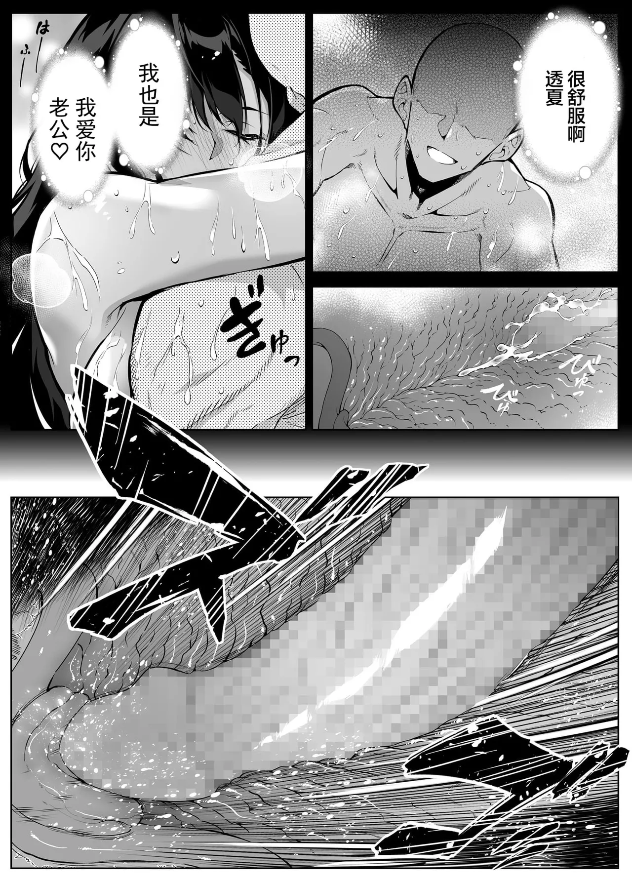 夏のヤリなおし（坠欢重拾之夏）【1-5】 page 397 original parody - compilation rough translation hentai manga - read online free