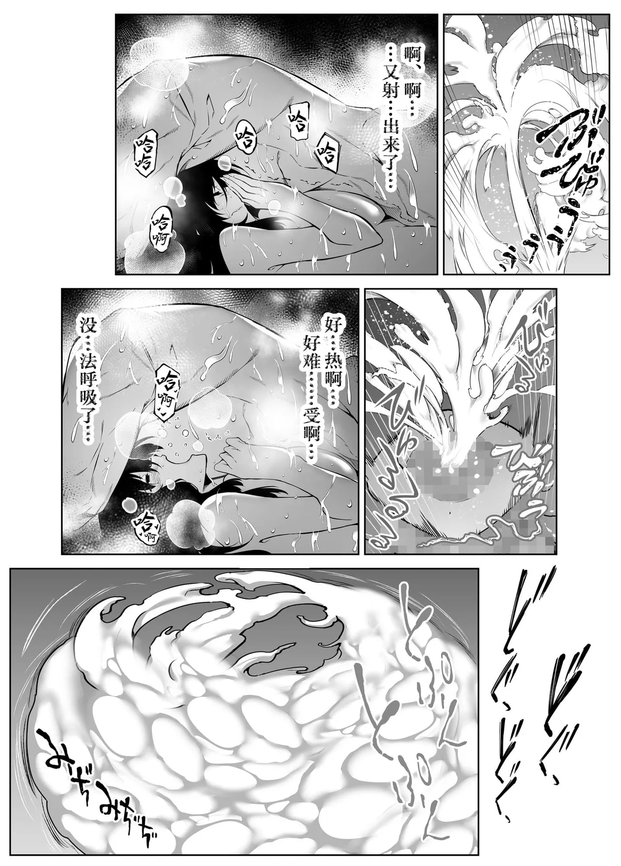 夏のヤリなおし（坠欢重拾之夏）【1-5】 page 414 original parody - compilation rough translation hentai manga - read online free