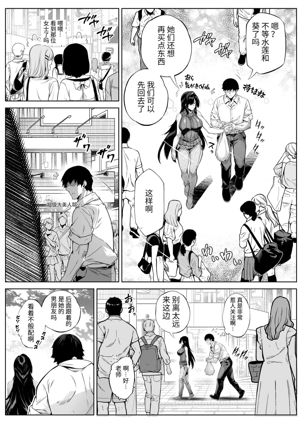 夏のヤリなおし（坠欢重拾之夏）【1-5】 page 430 original parody - compilation rough translation hentai manga - read online free