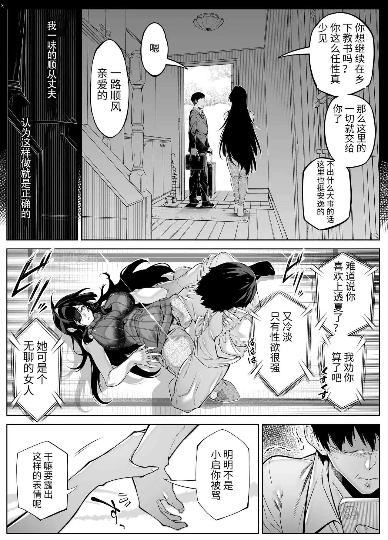 夏のヤリなおし（坠欢重拾之夏）【1-5】 page 445 original parody - compilation rough translation hentai manga - read online free