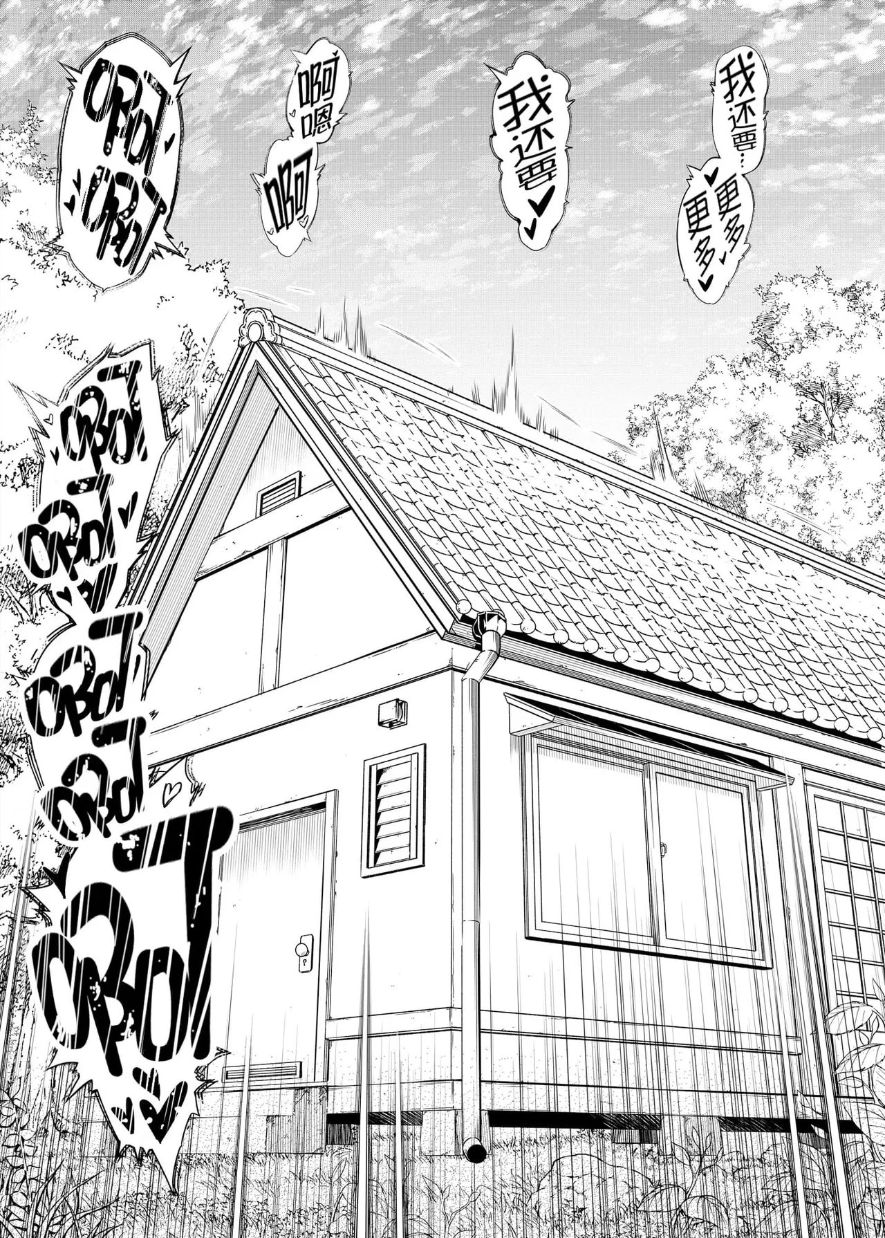 夏のヤリなおし（坠欢重拾之夏）【1-5】 page 55 original parody - compilation rough translation hentai manga - read online free