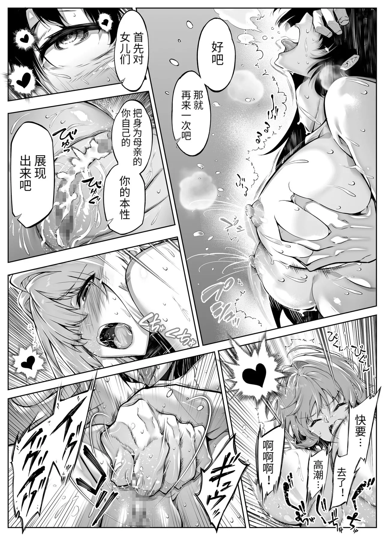夏のヤリなおし（坠欢重拾之夏）【1-5】 page 553 original parody - compilation rough translation hentai manga - read online free