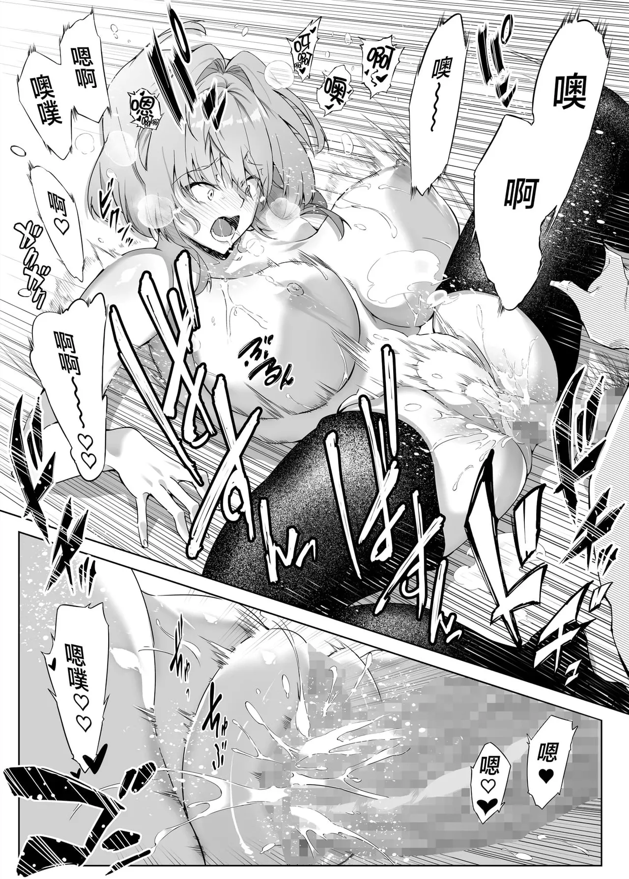 夏のヤリなおし（坠欢重拾之夏）【1-5】 page 56 original parody - compilation rough translation hentai manga - read online free