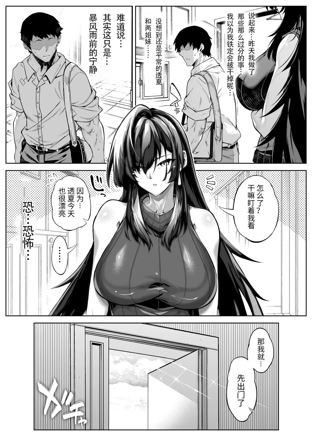 夏のヤリなおし（坠欢重拾之夏）【1-5】 page 562 original parody - compilation rough translation hentai manga - read online free