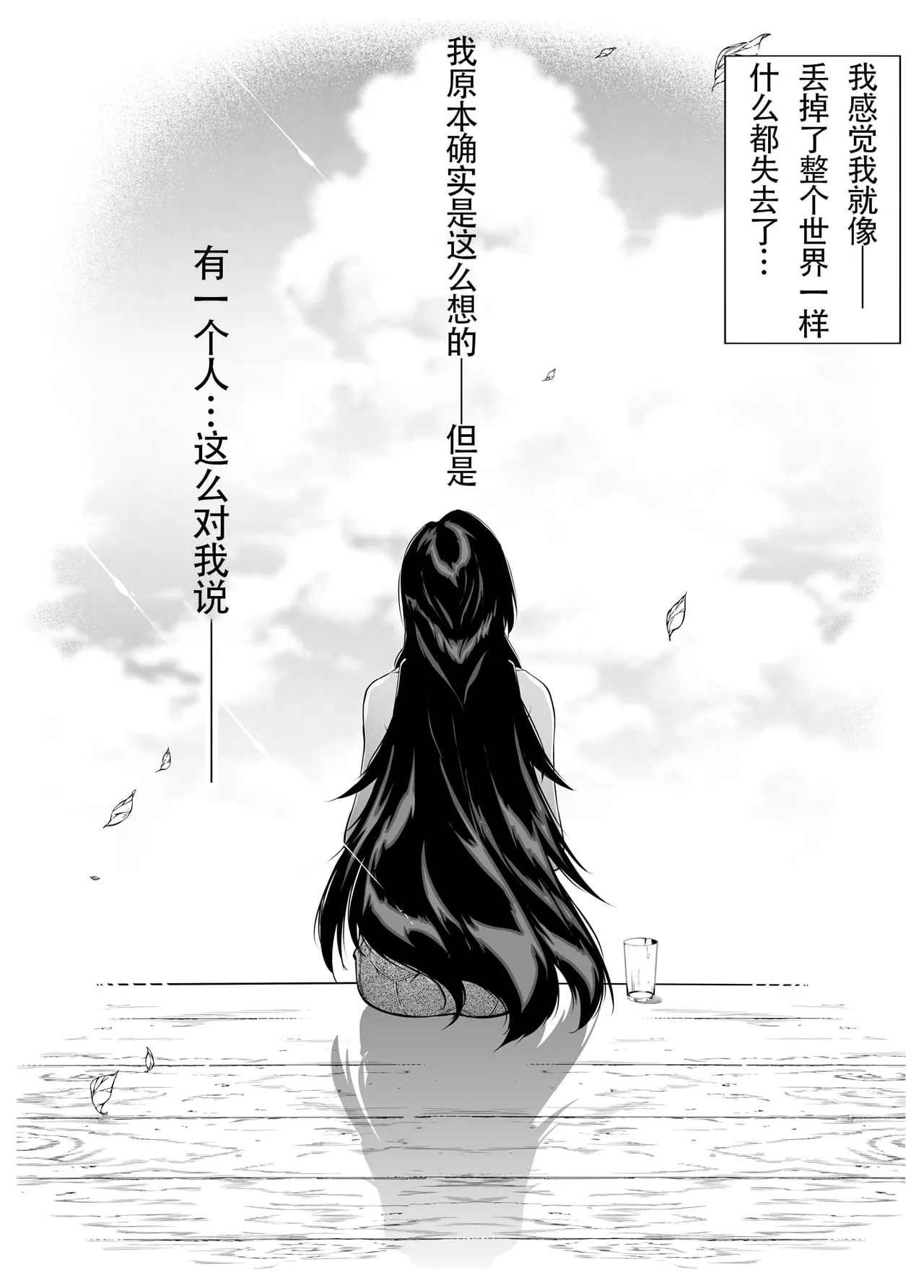 夏のヤリなおし（坠欢重拾之夏）【1-5】 page 566 original parody - compilation rough translation hentai manga - read online free