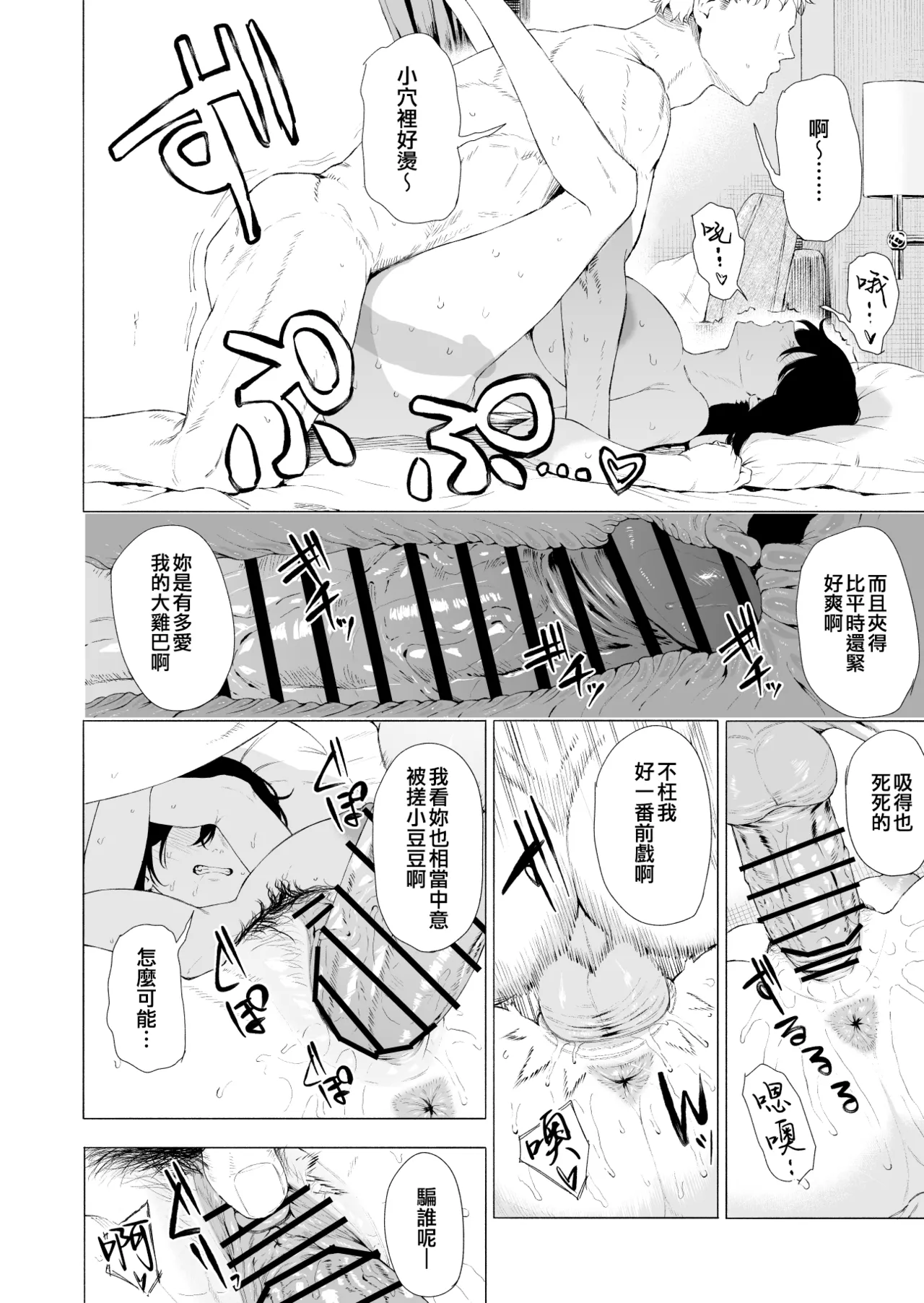 Takaman page 353 featuring zuikaku kantai collection parody - maid squirting hentai manga - read online free