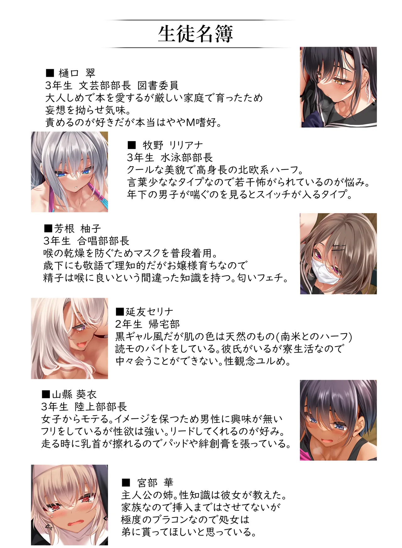 Jogakkou de Otoko Hitori na node Kousoku de Seiyoku no Hakeguchi ni Sareru Nichijou Soshuhen1 page 41 original parody - nakadashi full color hentai manga - read online free