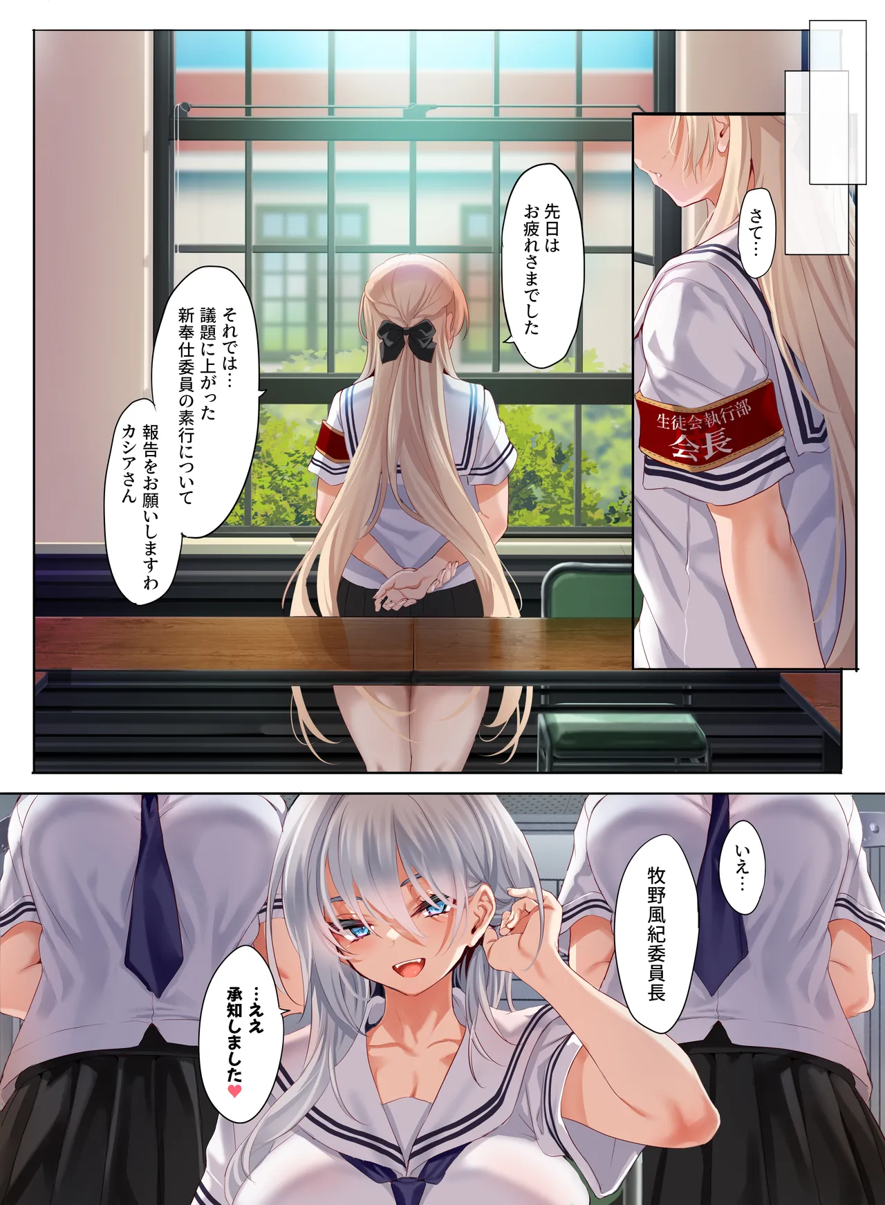 Jogakkou de Otoko Hitori na node Kousoku de Seiyoku no Hakeguchi ni Sareru Nichijou Soshuhen1 page 90 original parody - nakadashi full color hentai manga - read online free