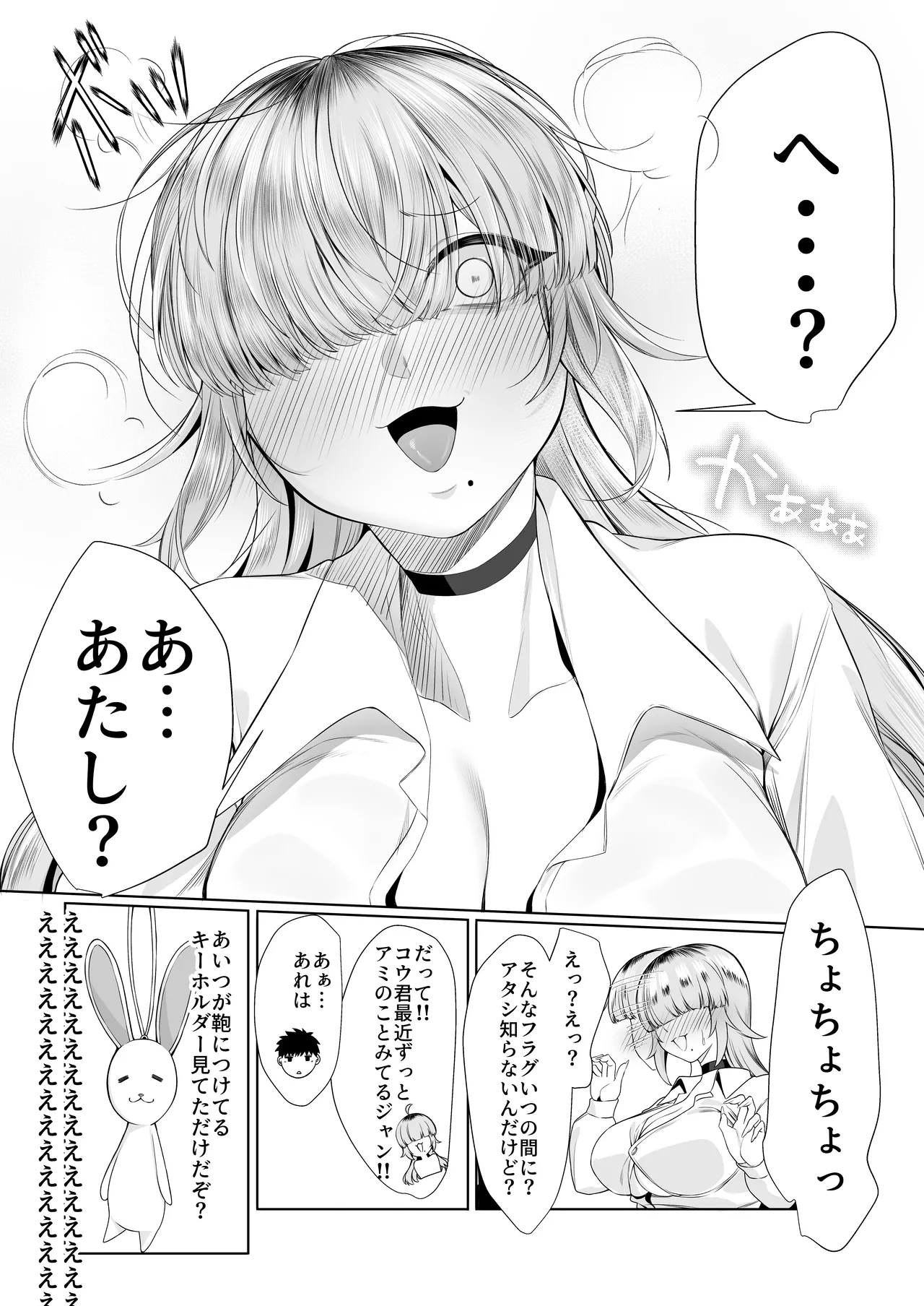 Atashi ga Heroine de Iin desu ka? page 20 original parody - big breasts schoolboy uniform hentai manga - read online free