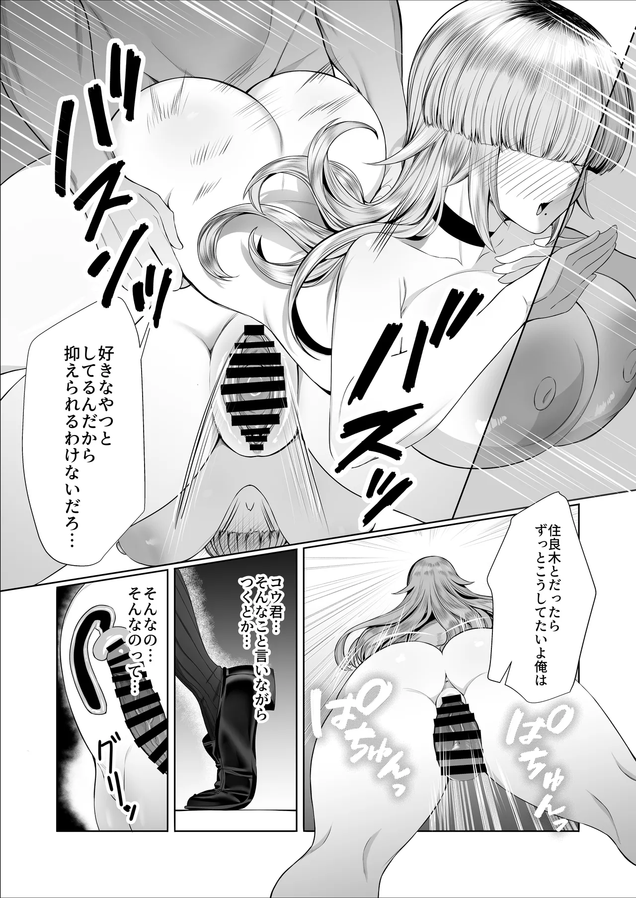 Atashi ga Heroine de Iin desu ka? page 30 original parody - big breasts schoolboy uniform hentai manga - read online free