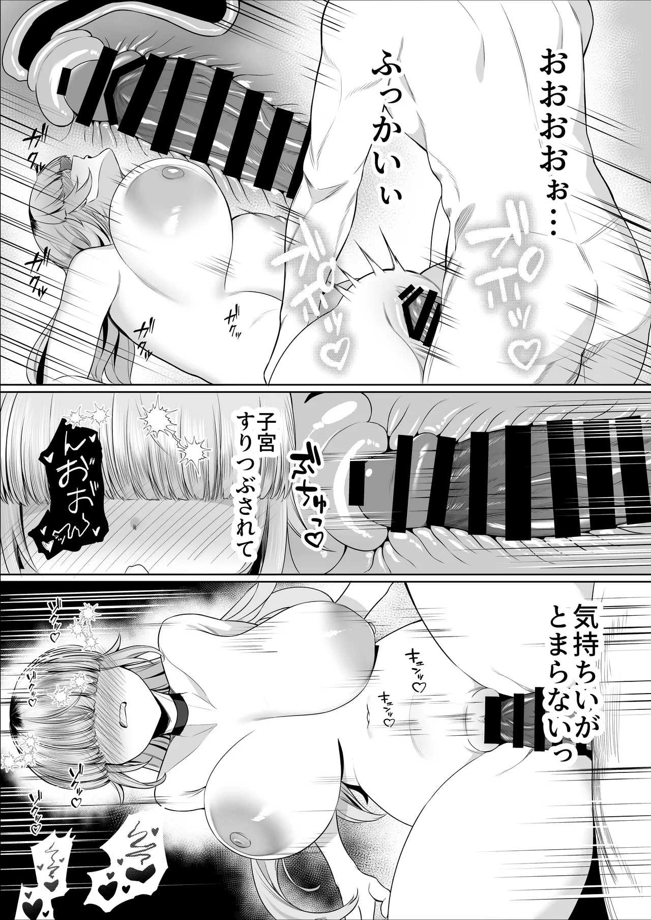 Atashi ga Heroine de Iin desu ka? page 33 original parody - big breasts schoolboy uniform hentai manga - read online free