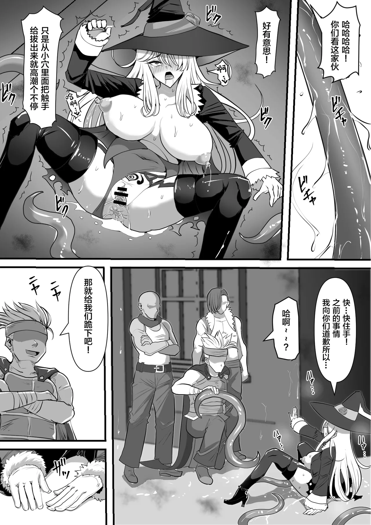 魔女が触手に寄生され触手を出産しまくる話 - Page 47