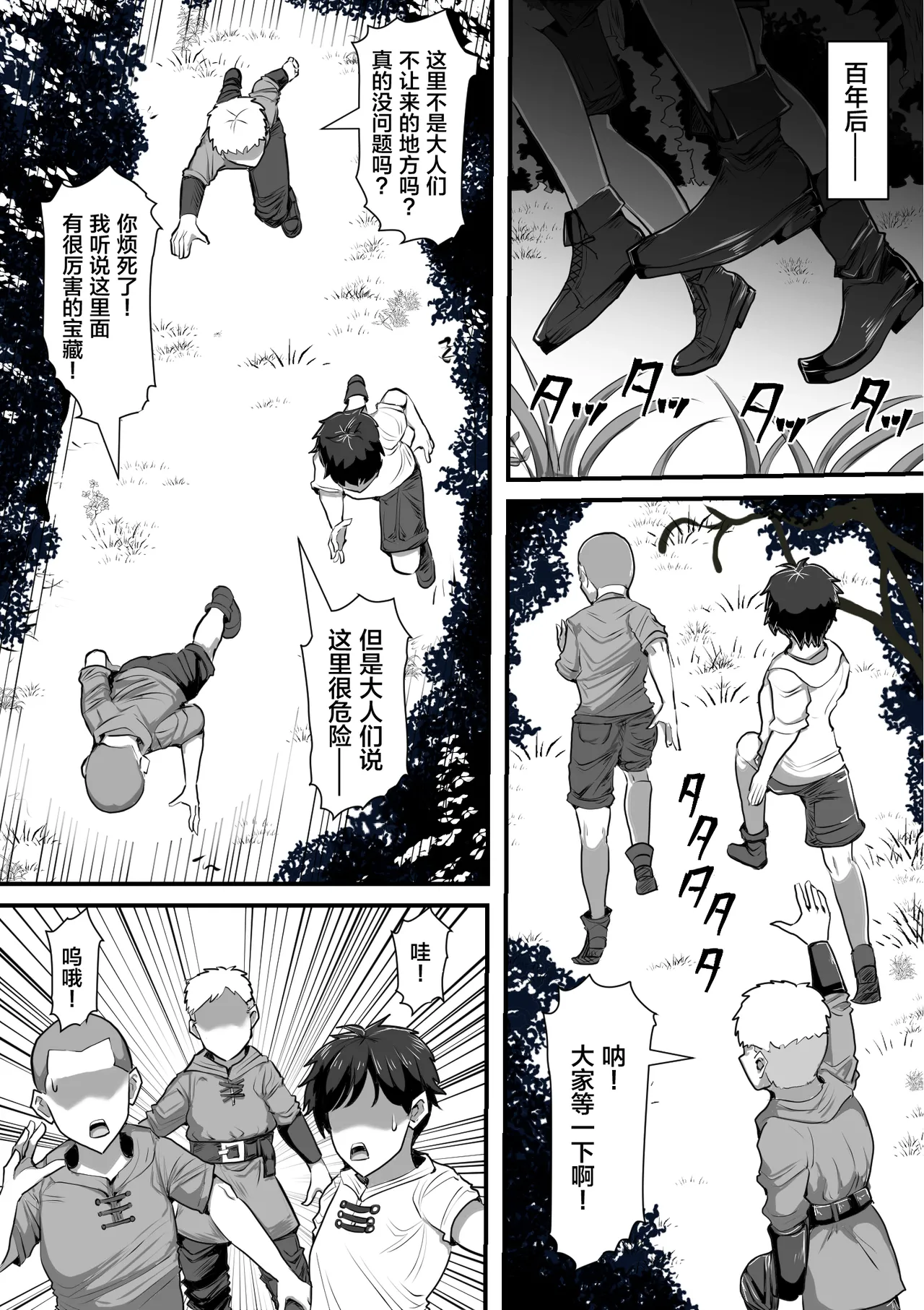 魔女が触手に寄生され触手を出産しまくる話 - Page 67