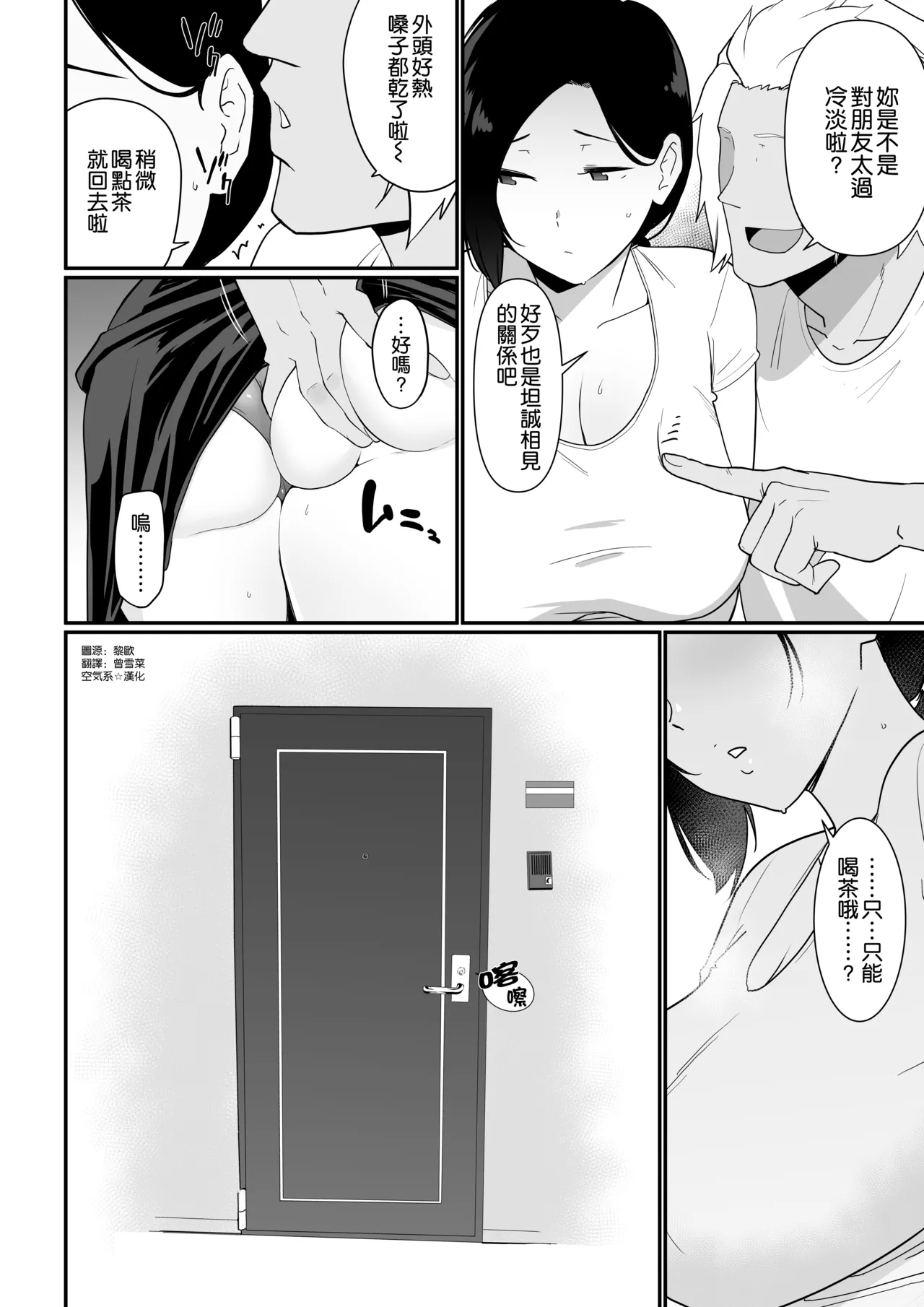 お母さんいただきます。2おかわり-3（完結） page 19 original parody - milf big breasts hentai manga - read online free