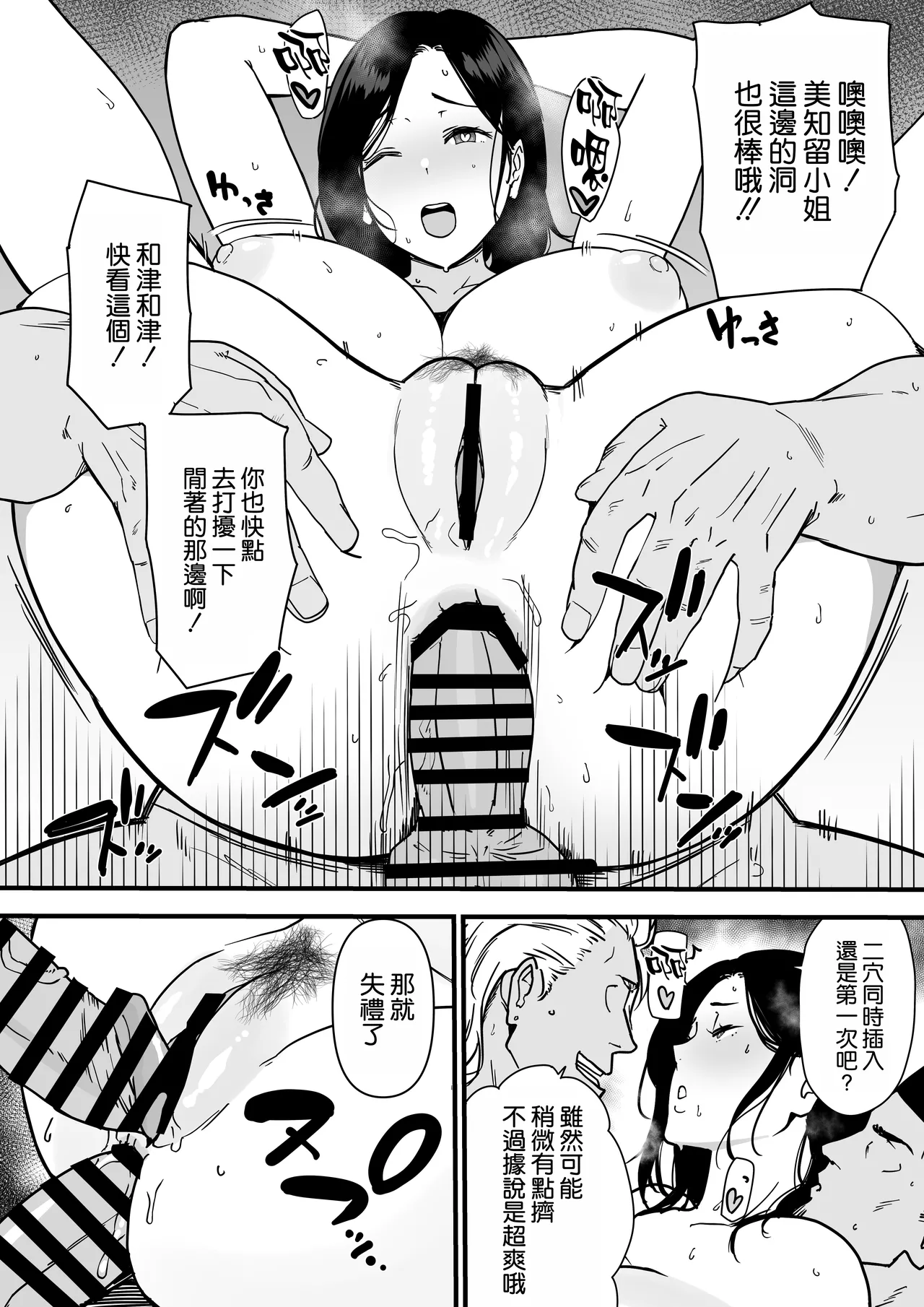 お母さんいただきます。2おかわり-3（完結） - Page 9