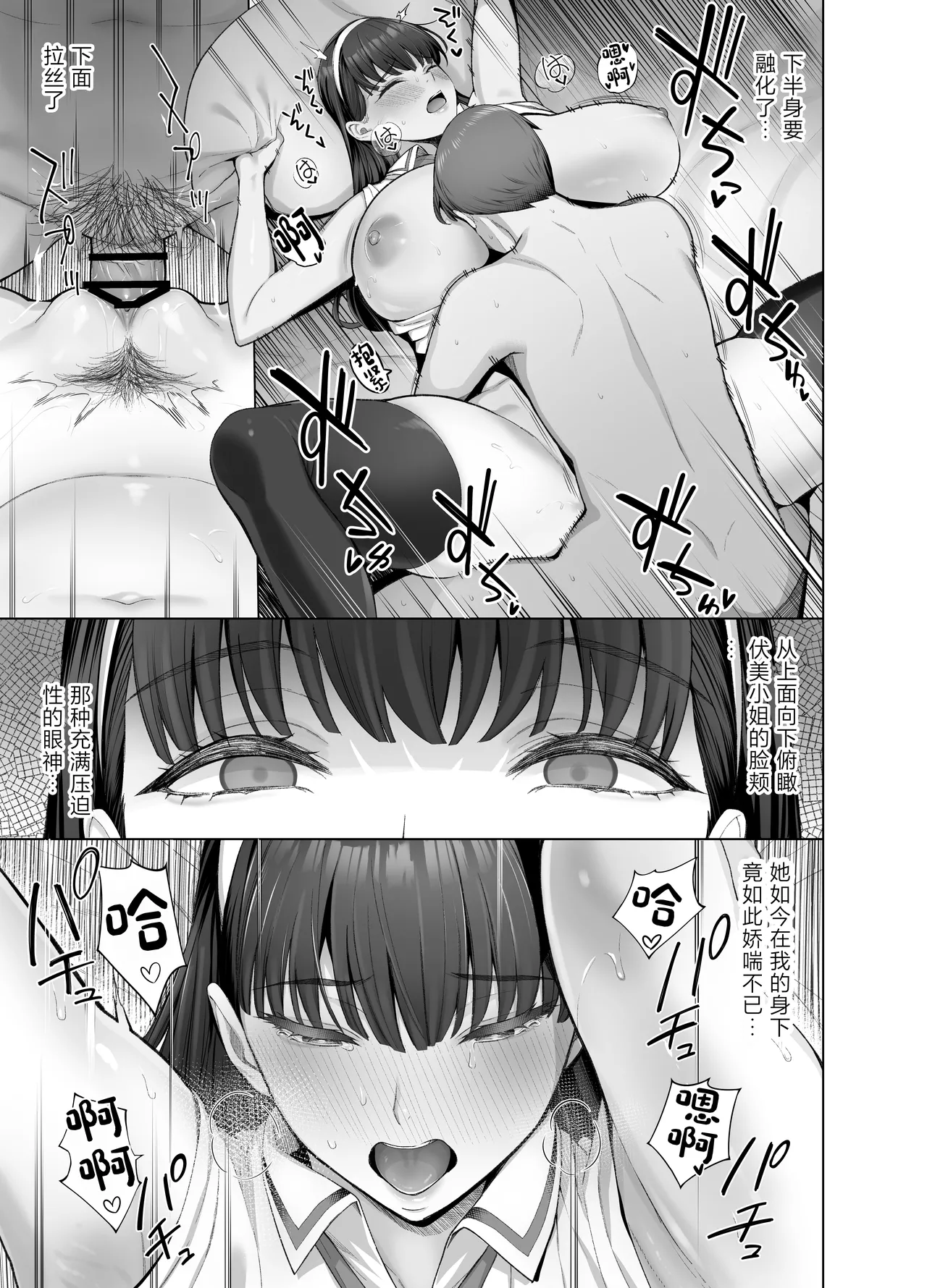 SNS de Otoko dato Omotteita Aite ga Buaisou dakedo Sukihoudai Yarasetekureru Se no Takai Onna datta Hanashi page 23 original parody - virginity big breasts hentai manga - read online free