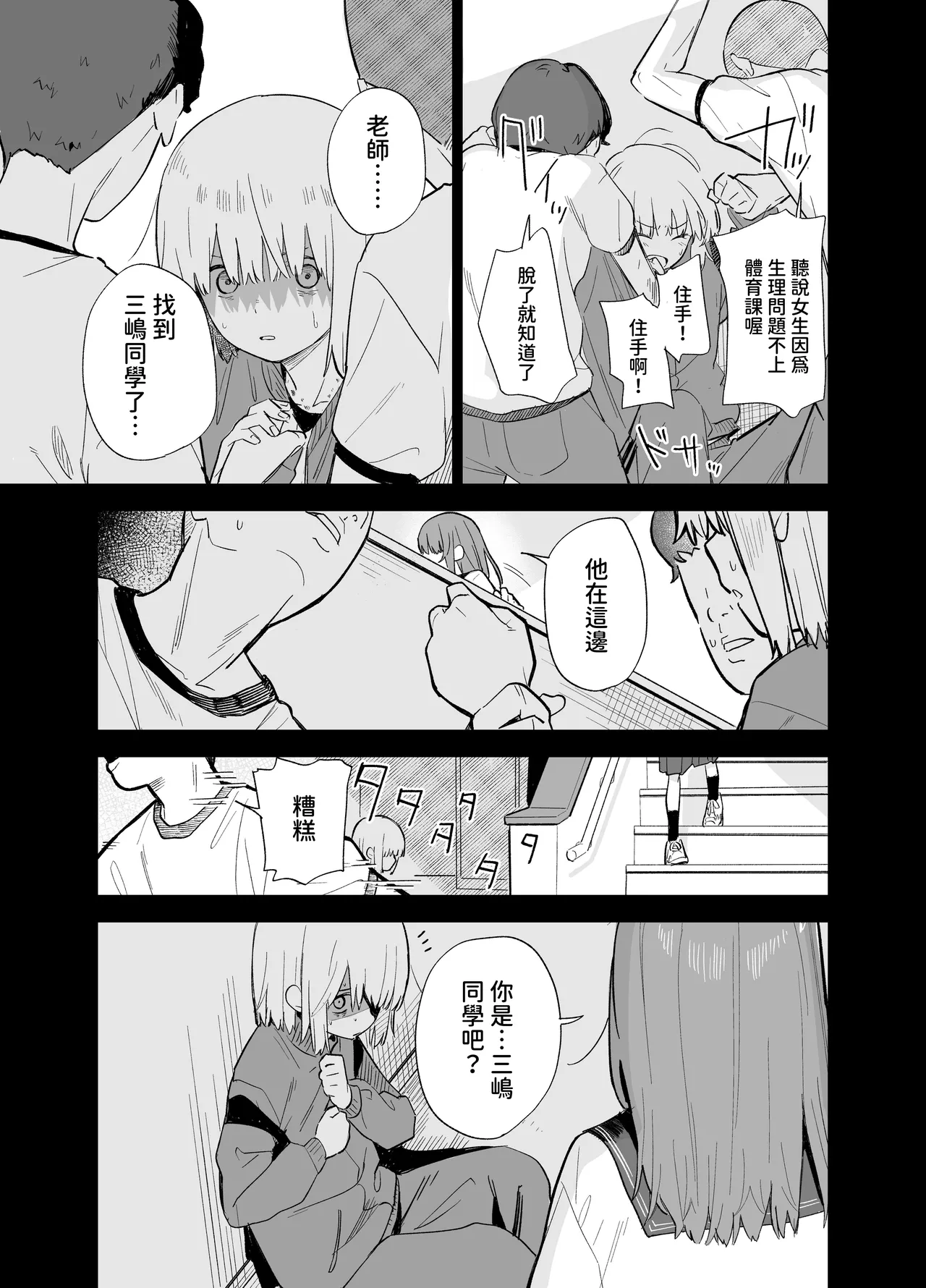 Soushi Souai - Page 108