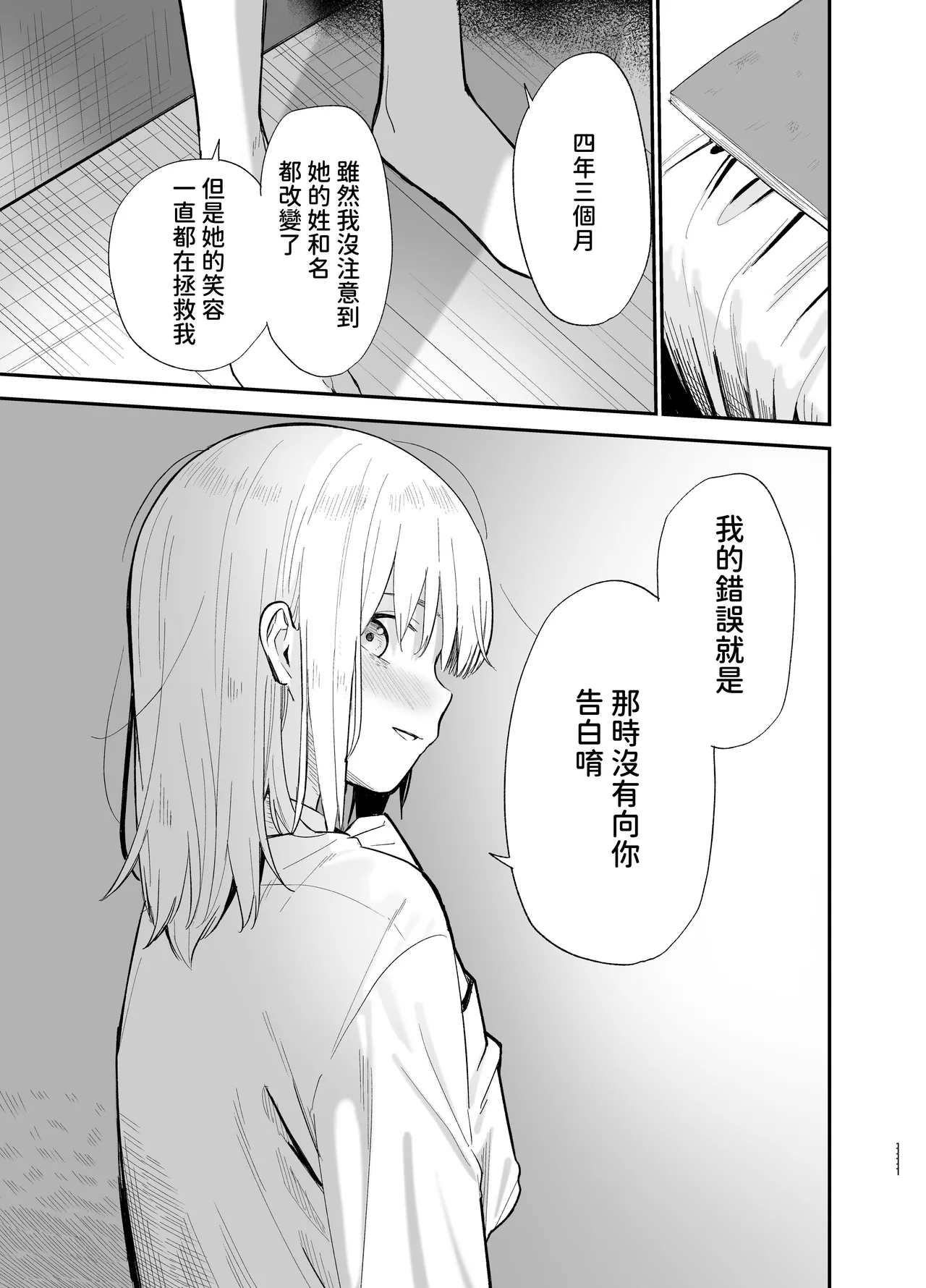 Soushi Souai - Page 110