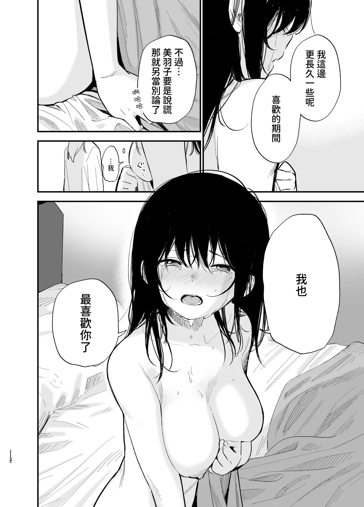 Soushi Souai page 111 original parody - big breasts glasses hentai manga - read online free
