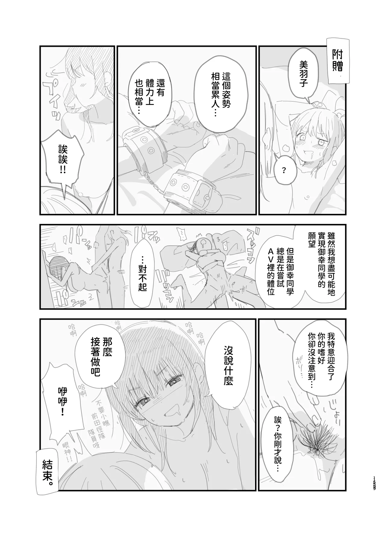 Soushi Souai page 158 original parody - big breasts glasses hentai manga - read online free