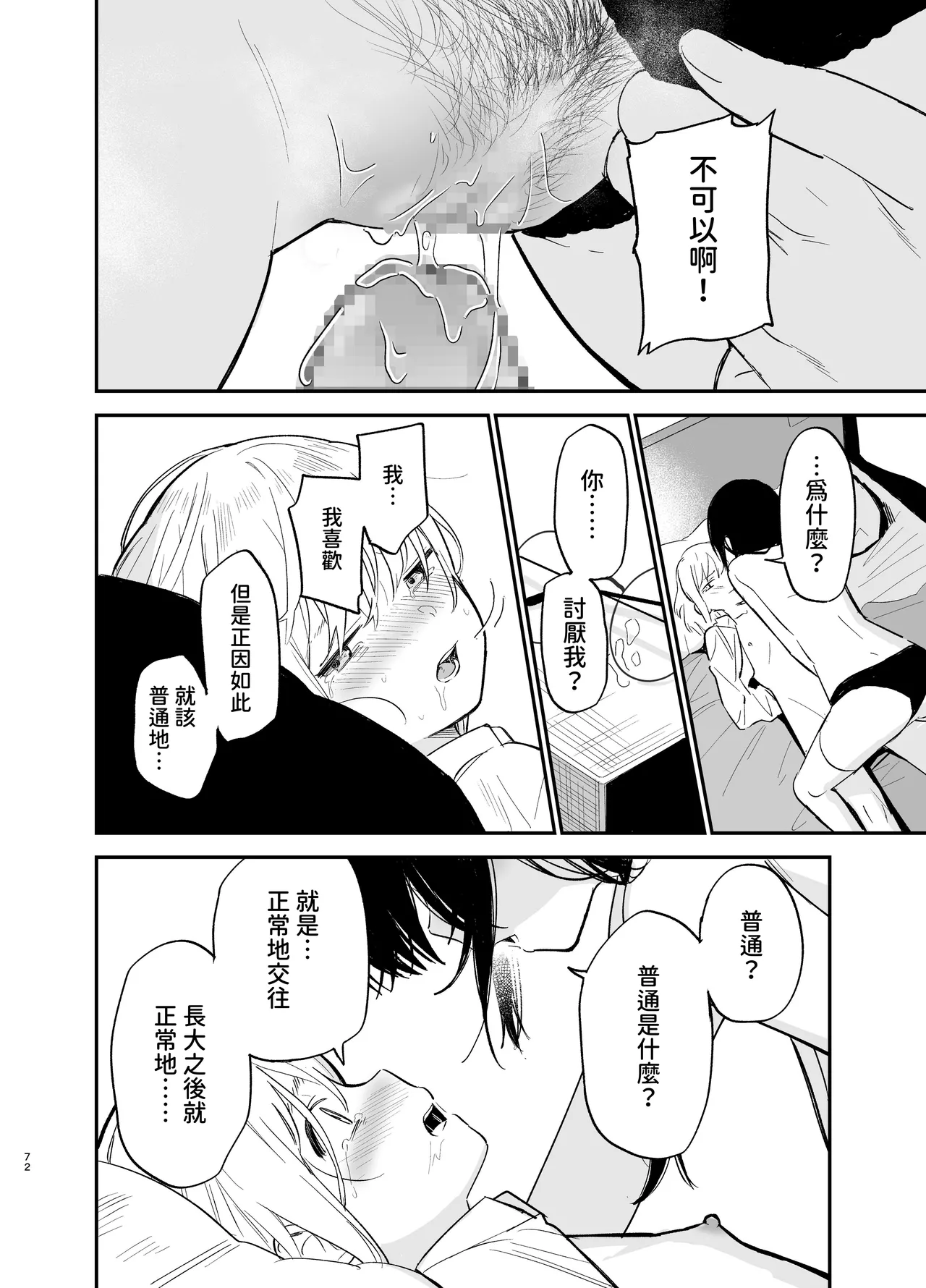 Soushi Souai page 71 original parody - big breasts glasses hentai manga - read online free